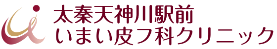 太秦天神川駅前　いまい皮フ科クリニック