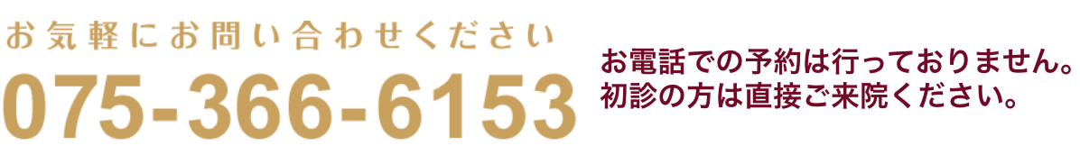 京都市右京区太秦天神川駅前にある皮膚科 いまい皮フ科クリニックへお気軽にお問い合わせ下さい 075-366-6153