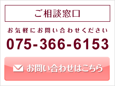 ご相談窓口　お気軽にお問い合わせ下さい